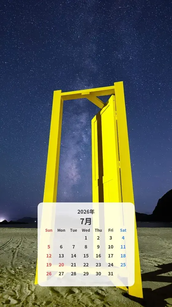 どこでもドアの先は星空と天の川 カレンダー壁紙
