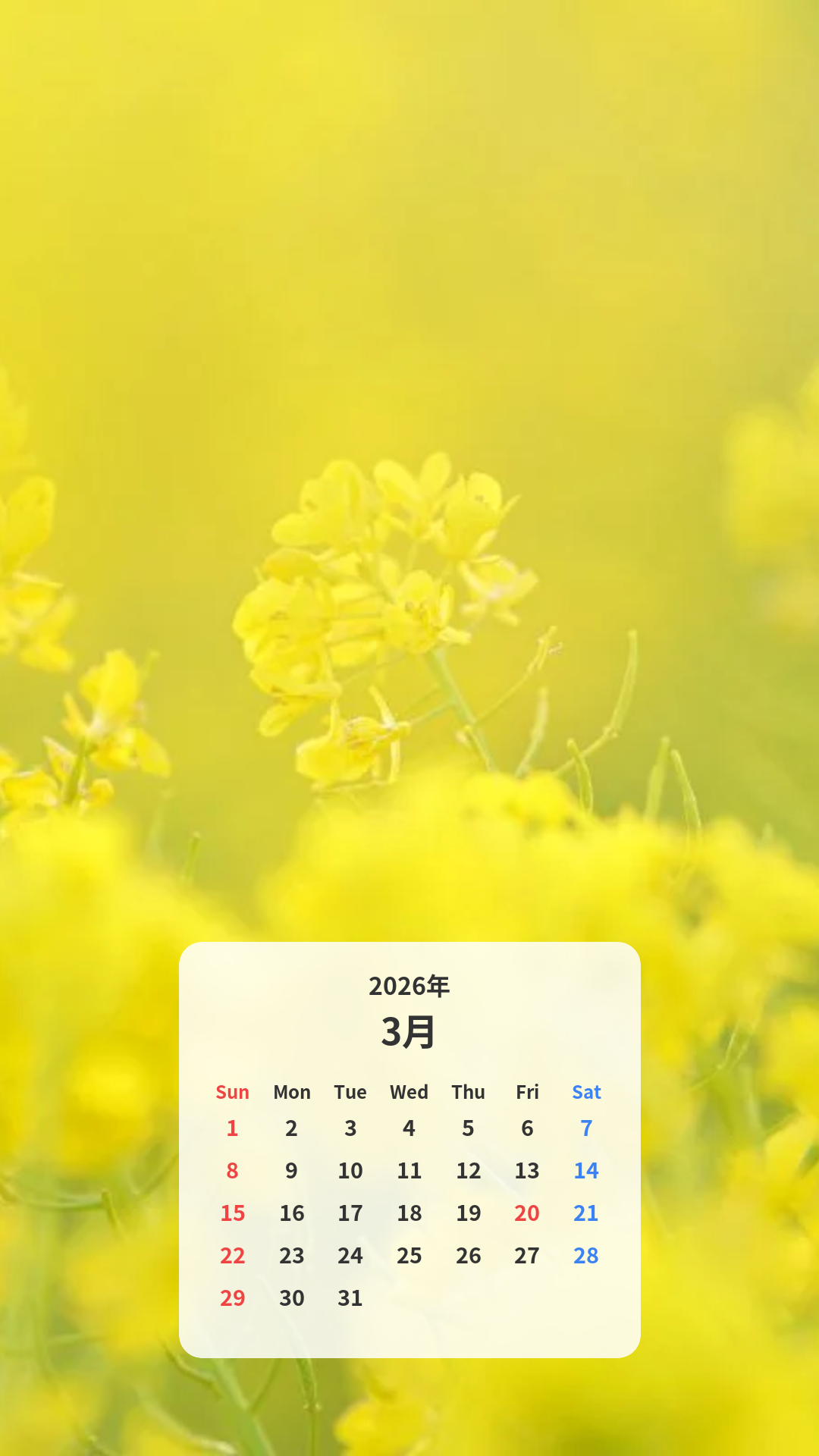 幸せを呼ぶ菜の花 カレンダー壁紙