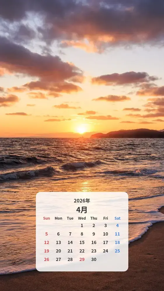夕焼けが美しい砂浜 カレンダー壁紙