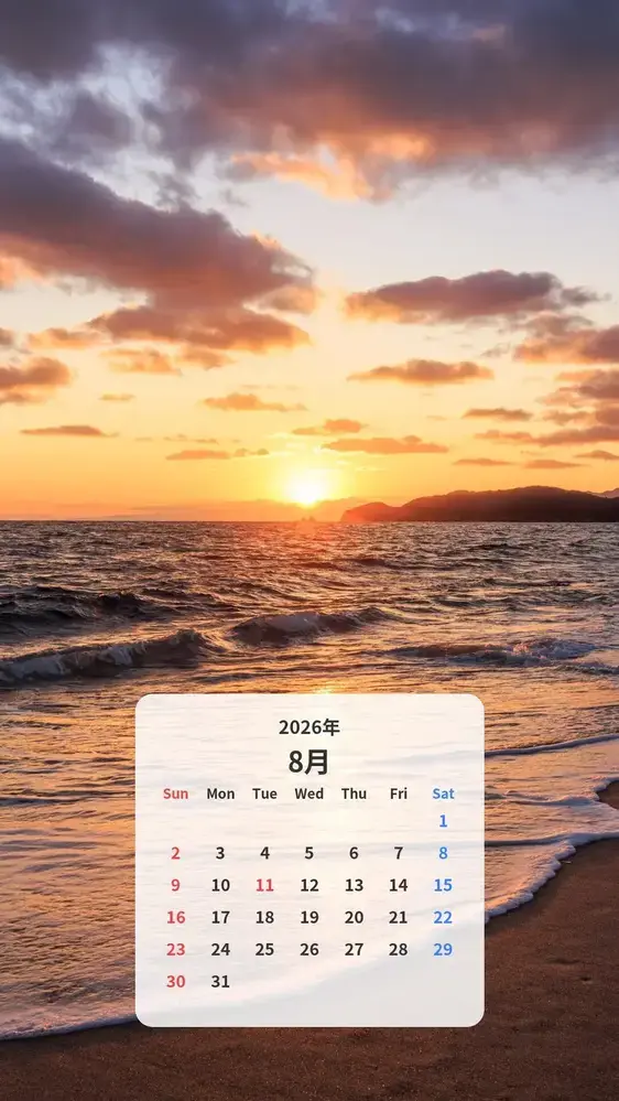 夕焼けが美しい砂浜のカレンダー壁紙