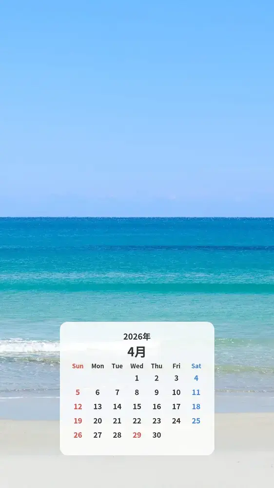 碧い海 カレンダー壁紙