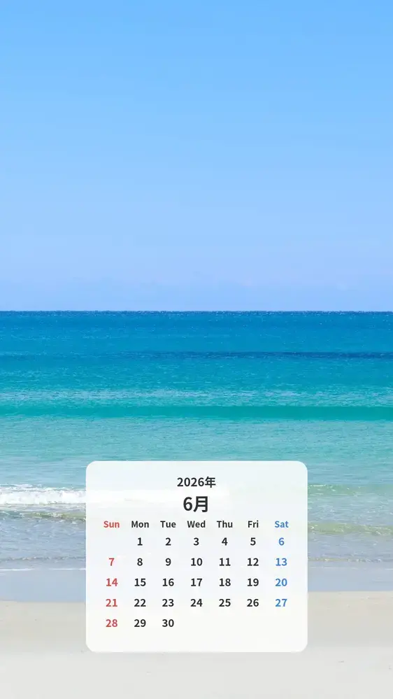碧い海のカレンダー壁紙