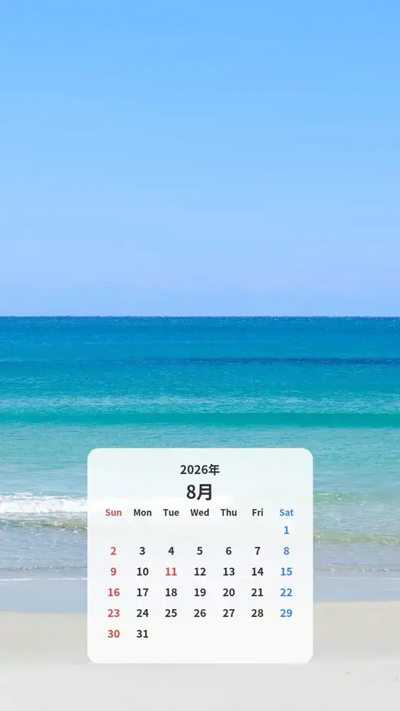 碧い海のカレンダー壁紙