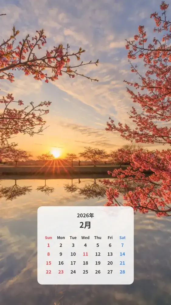河津桜と朝陽のリフレクション カレンダー壁紙