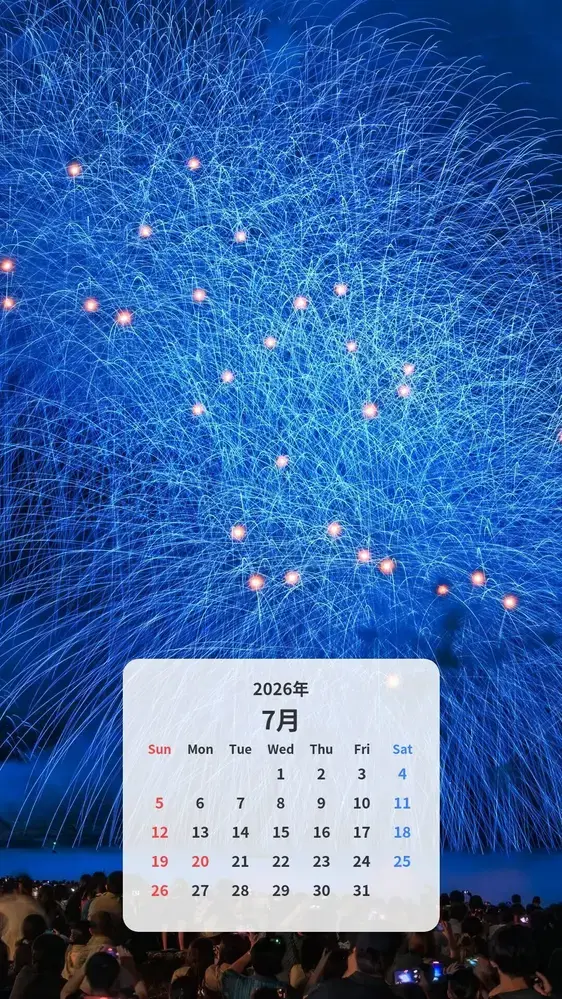 2024年の鬼ヶ城大仕掛け（青色） カレンダー壁紙