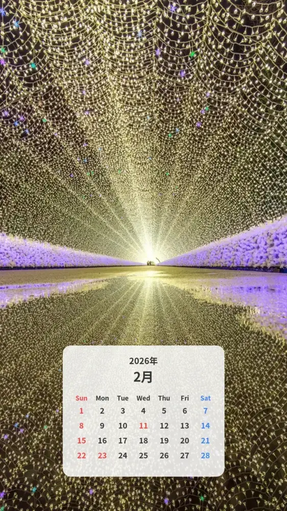 銀河のような光のトンネル カレンダー壁紙