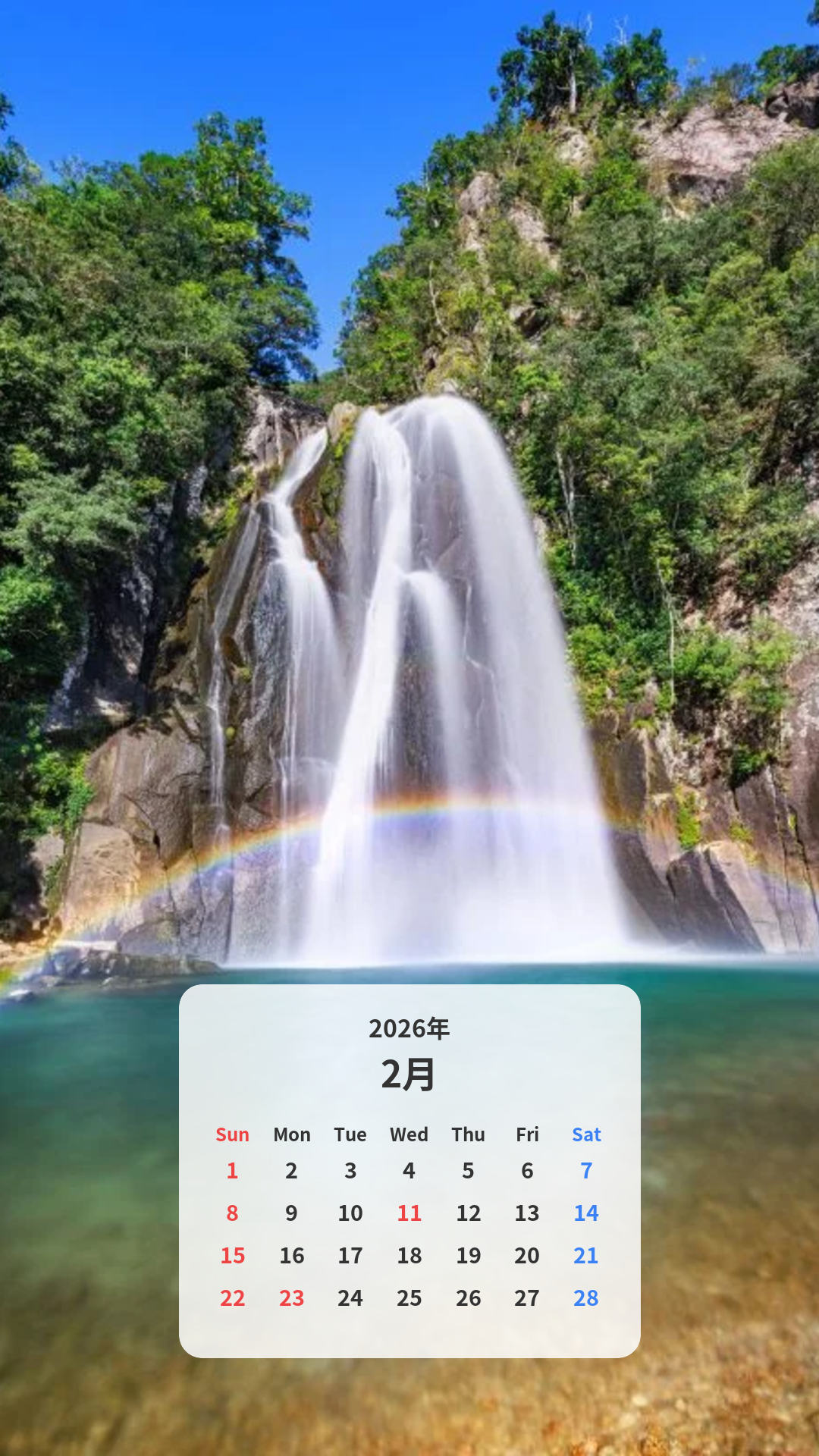 丸い虹がかかる滝と澄んだ滝壺 カレンダー壁紙