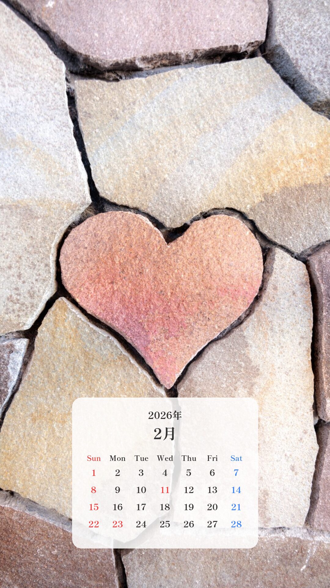 見ると良縁に恵まれるハートの石