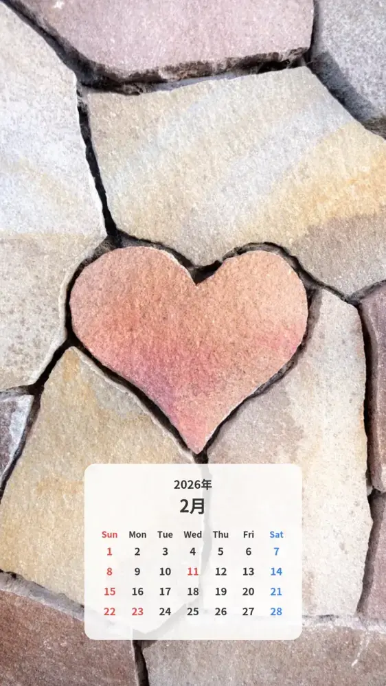 見ると良縁に恵まれるハートの石 カレンダー壁紙