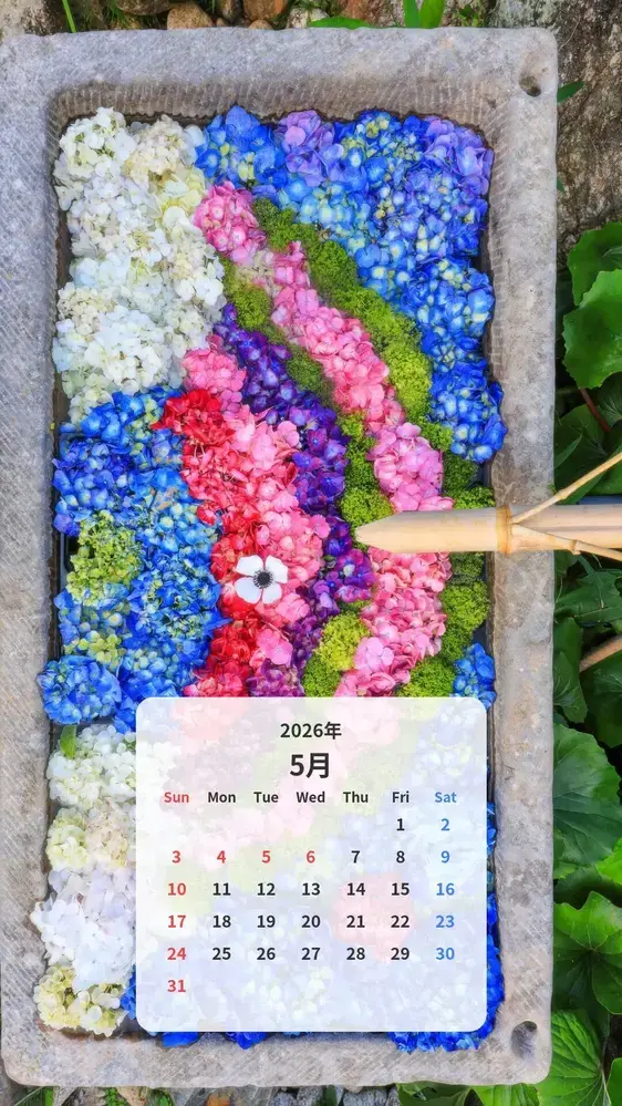 レインボー花手水 カレンダー壁紙