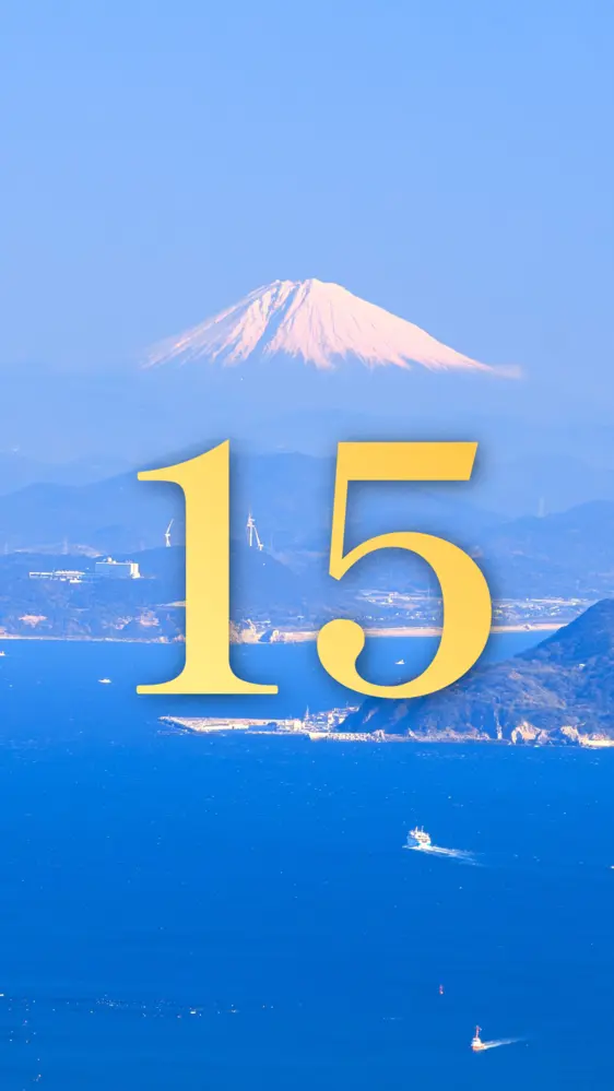 三重県から眺める絶景の富士山の開運数字壁紙