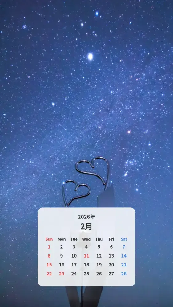 天の川とハートのロマンチックな夜 カレンダー壁紙
