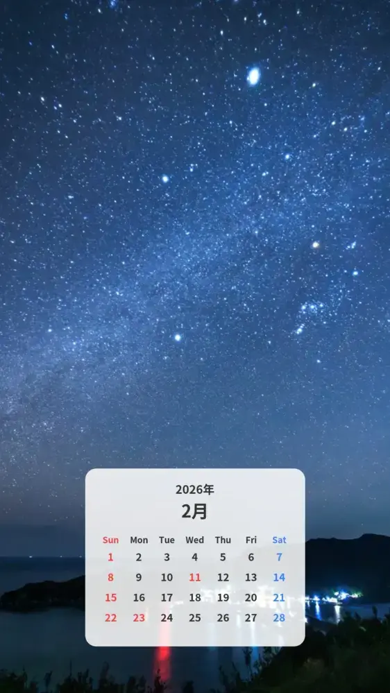 冬の大三角と天の川 カレンダー壁紙