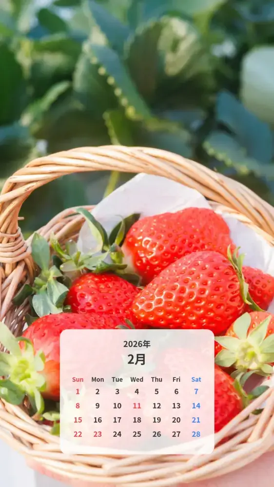 可愛いイチゴのおしゃれバスケット カレンダー壁紙