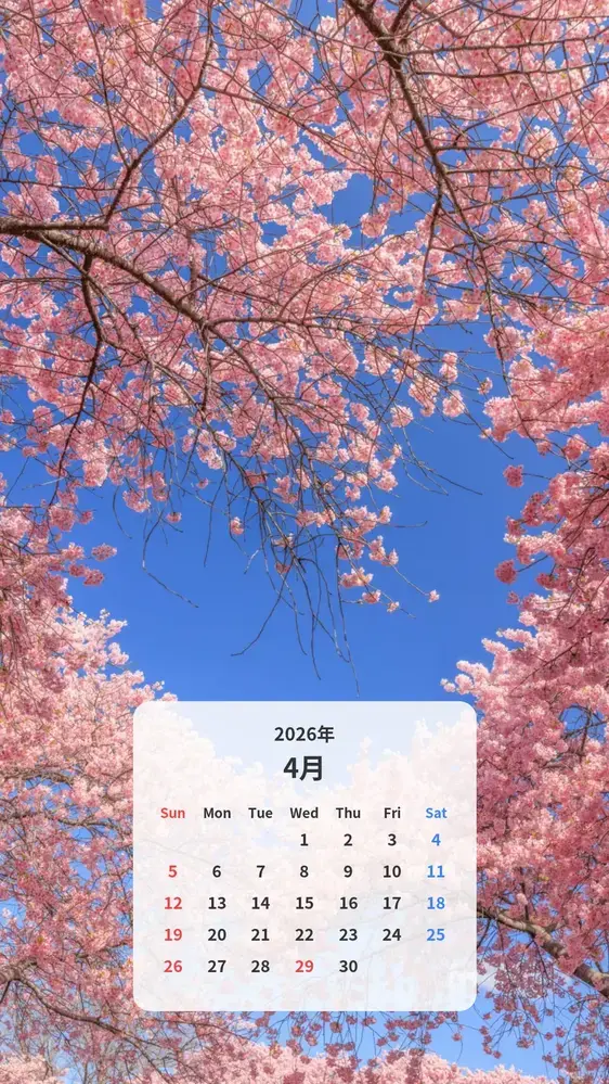 青空のハートが浮かぶ河津桜 カレンダー壁紙