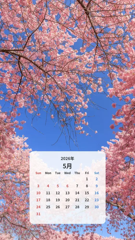 青空のハートが浮かぶ河津桜のカレンダー壁紙